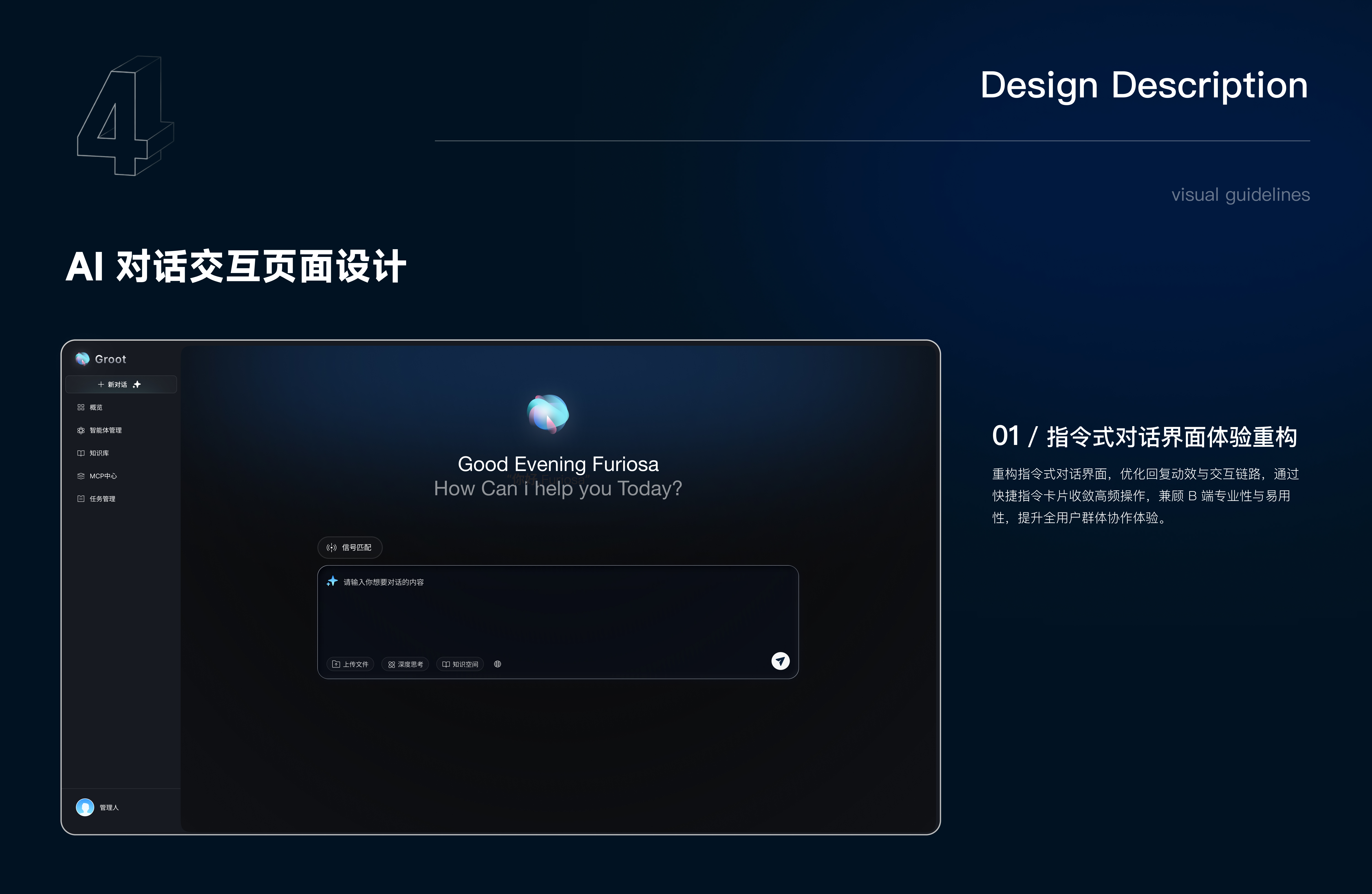 GROOT 项目图 9